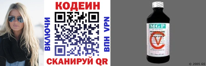 Кодеин Purple Drank  ОМГ ОМГ зеркало  дарк нет официальный сайт  Великий Устюг 