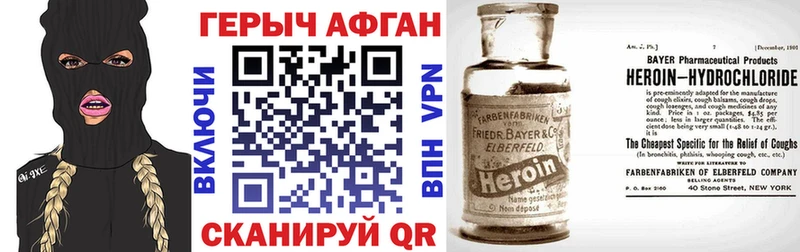 ГЕРОИН Афган KRAKEN онион Великий Устюг