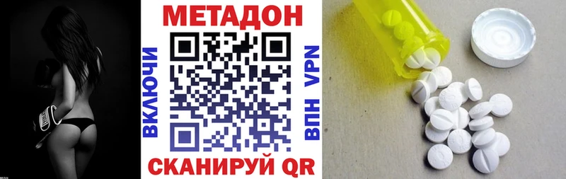 Метадон methadone цена Великий Устюг